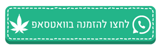 הזמנה בוואטסאפ